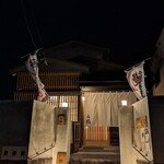 Imasuke - 小笹の住宅街にある一軒家