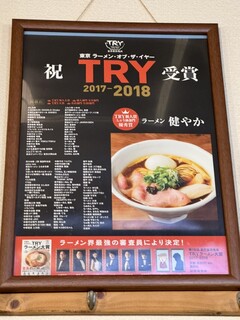 h Ramen Sukoyaka - 