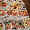 ガスト 横浜杉田店