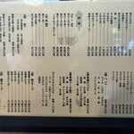 焼鳥いなかもん - 