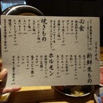 天満 カウンター焼肉 うしすき - 