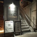 天満 カウンター焼肉 うしすき - 