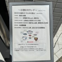 あそび割烹 さん葉か - 