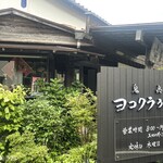 ヨコクラうどん - 