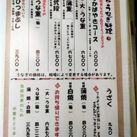 川越 いちのや - 