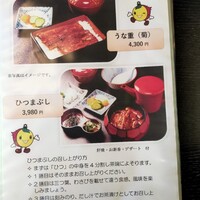 川越 いちのや - 