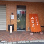 Komatsu - お店入口