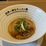 世界一暇なラーメン屋 - 