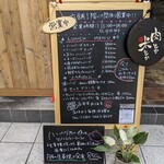 肉とか米とか - 