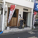 肉とか米とか - 