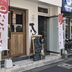 肉とか米とか - 