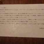 温石 - お客様へのお願い