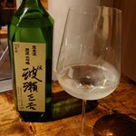 温石 - 静岡 開運 能登流 大吟醸 伝 波瀬正吉（グラス）