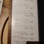 温石 - ドリンクメニュー