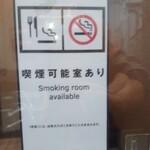 わや - 〝喫煙可能室あり〟ステッカー