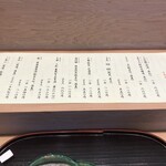 日本料理 永代 - 