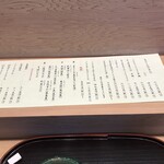 日本料理 永代 - 