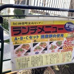 神保町食肉センター - 