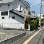 日本料理 永代 - 