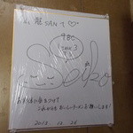 仙龍 - 仙龍　これが噂の、なんつーか… (･ω･;A)