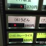 岡山県運転免許センター - 2014.2.14(金)ホワイトバレンタインデー　雪降ってガラガラな免許更新、こんなにすいてるの初めて(*^-^*)