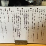 麺屋 さくら井 - 説明書き