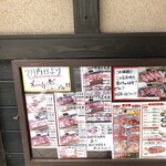 焼肉食堂やまと 小牧店 - 