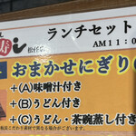 もりもり寿し 松任店 - 