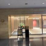 JALファーストクラスラウンジ - 