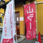Kenchan Ramen - 山ラー