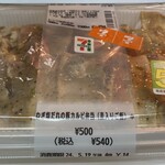 セブンイレブン - 2024/05/18
ねぎ塩だれの豚カルビ弁当 麦入りご飯 540円→486円
✳︎500円-50円=450円×1.08%=486円
✳︎50円引き