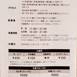 六角家1994+ - ご利用案内・入場料・入場フリーパス