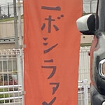 ラァメン コハク - 