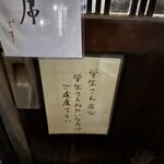 焼鳥 やむちゃん - 