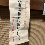 焼鳥 やむちゃん - 