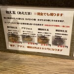 ラァメン コハク - 