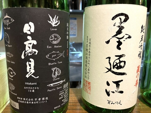 ごくう - 石巻（居酒屋）の写真