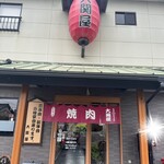 大関屋 - 