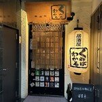 Izakaya Kurebawakaru - 