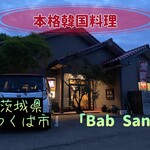 Bab Sang - 外観♫