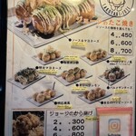 たこ焼きジョージのKITCHEN+ - 