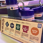 Hamazushi - お醤油各種。