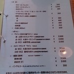 ます家 - お酒・ドリンクメニュー