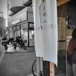 らーめんMAIKAGURA - 