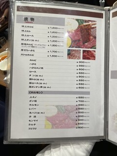 h Yakiniku Uguisudanien - 