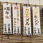 こひる庵 - 大好きな端午氷♡登場してくれてありがとー‼︎