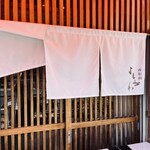 寿製麺 よしかわ - 