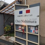 Chez Nishimura - 