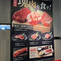 焼肉 ギュウトピア - 