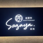 Saga Gyuu Sagaya - 